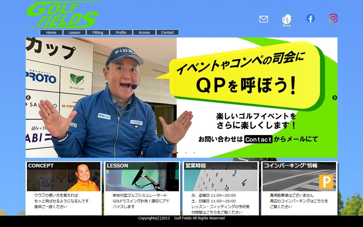 ゴルフフィールズ 赤羽・王子 ゴルフスクール