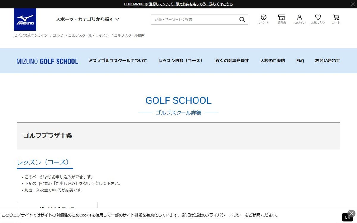 ゴルフプラザ十条 赤羽・王子 ゴルフスクール