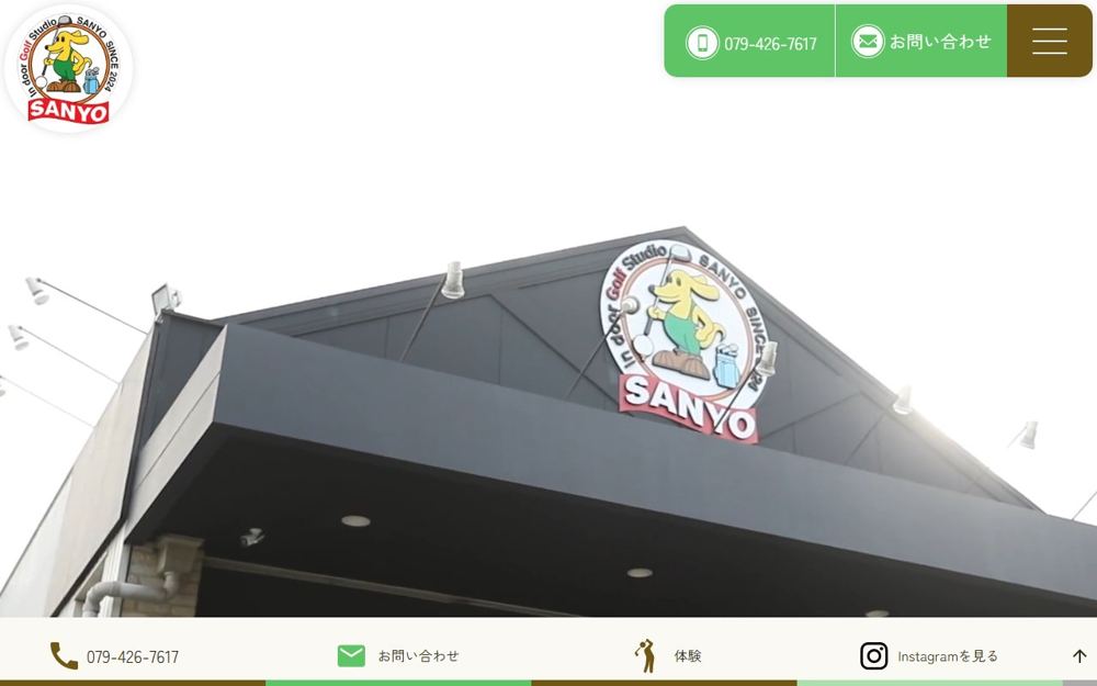 インドアゴルフスタジオ山陽 明石・加古川 ゴルフスクール