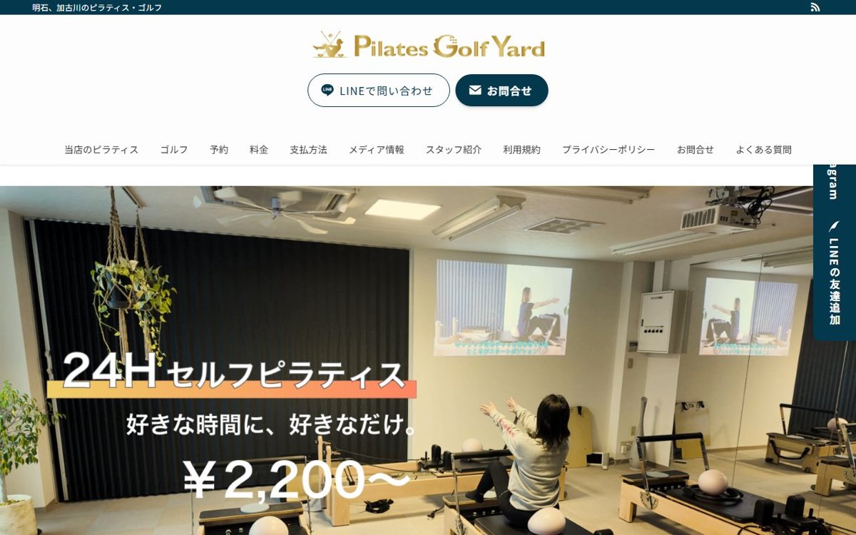 Pilates Golf Yard(ピラティスゴルフヤード) 明石・加古川 ゴルフスクール