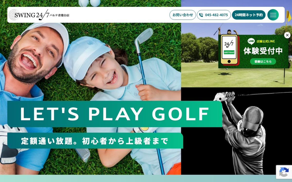 インドアゴルフ練習場SWING24/7 パルテ青葉台店 青葉台・たまプラーザ ゴルフスクール