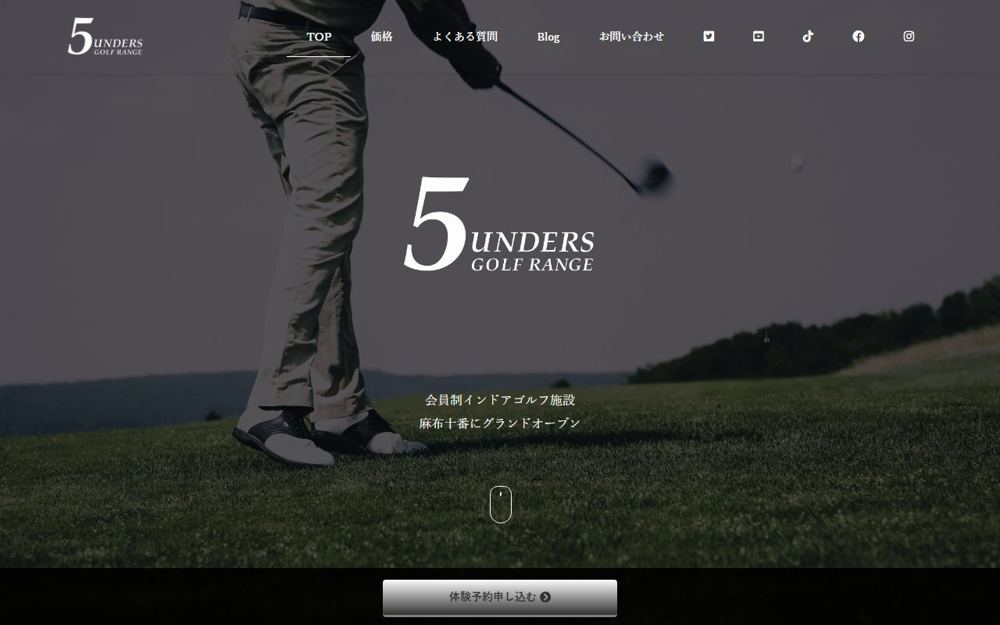 5UNDERS GOLF RANGE(最先端室内ゴルフ) 麻布・白金・三田 ゴルフスクール