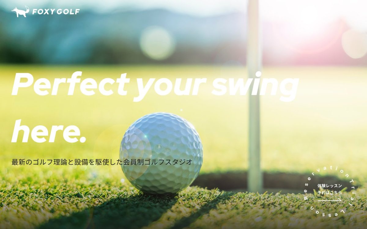 FOXYGOLF 麻布・白金・三田 ゴルフスクール