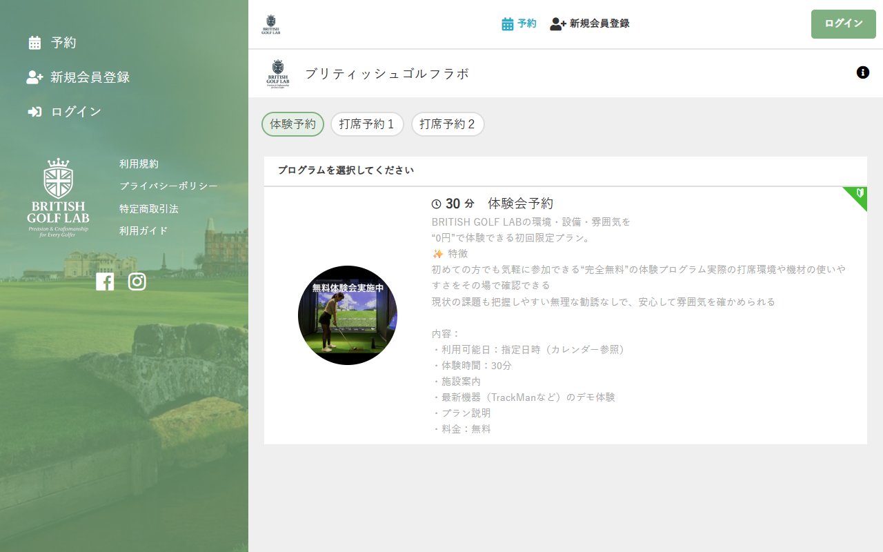 BRITISH GOLF LAB(幕張本郷 会員制インドアゴルフ)