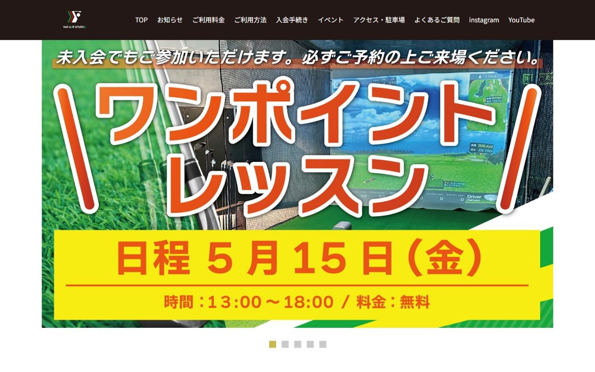 エールゴルフスタジオ | Yell Golf STUDIO 千葉 ゴルフスクール