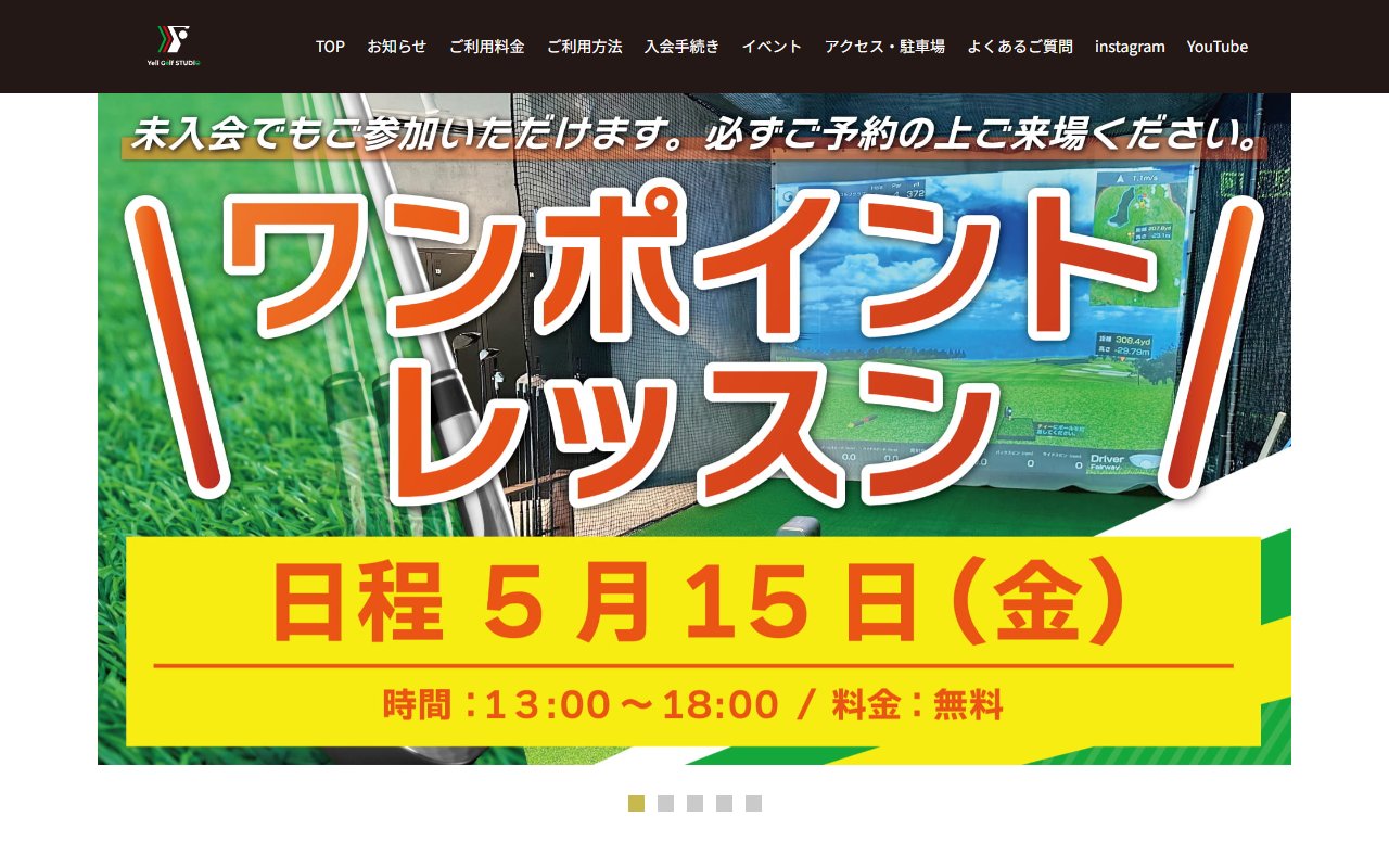 エールゴルフスタジオ