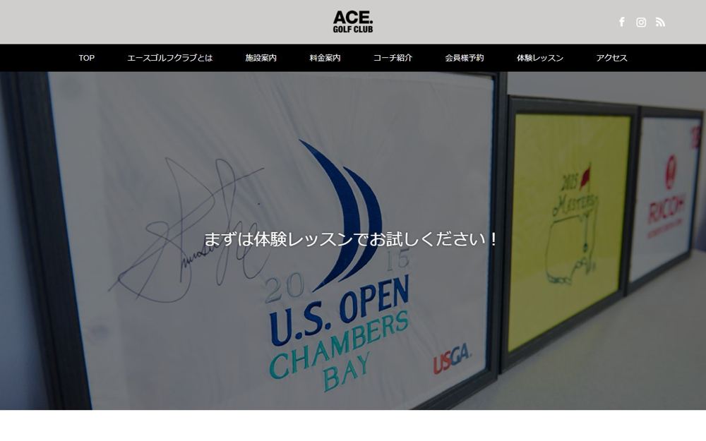 エースゴルフクラブ 千葉 ゴルフスクール