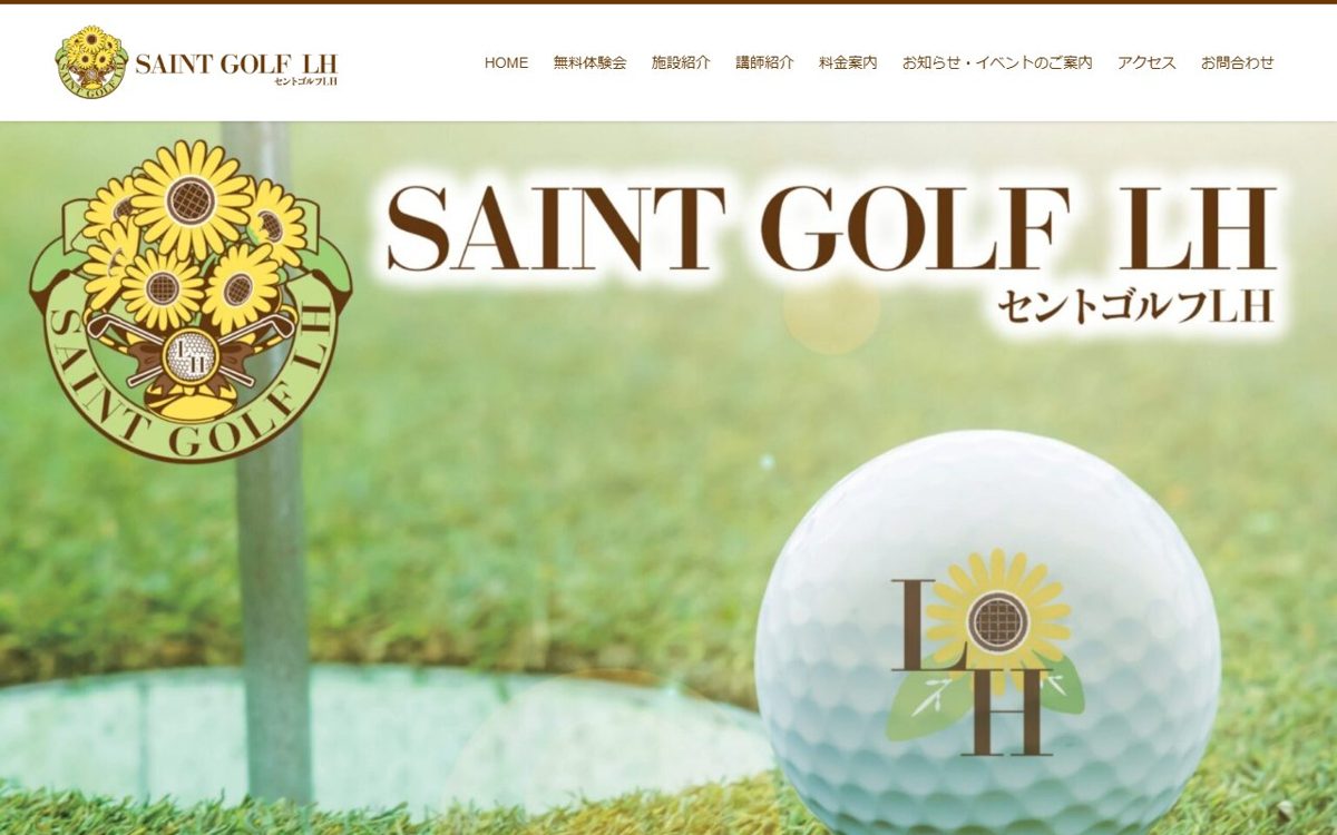 セントゴルフLH 千葉 ゴルフスクール