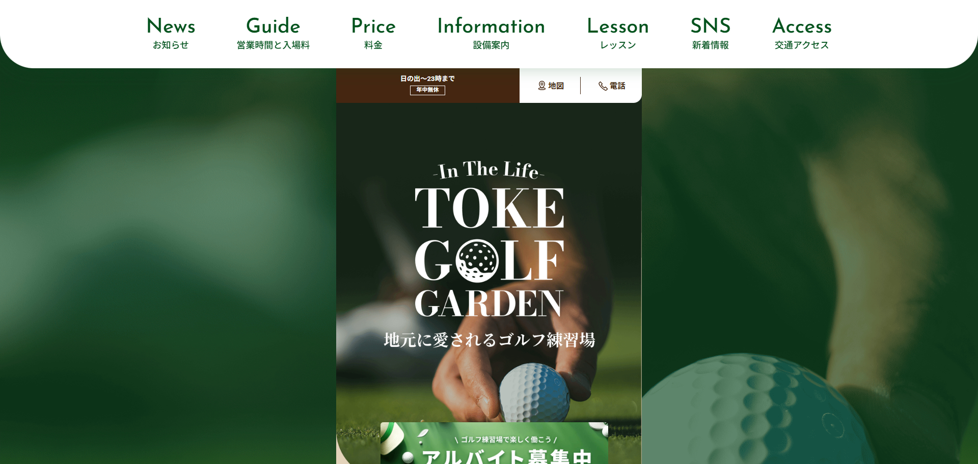TOKE GOLF GARDEN