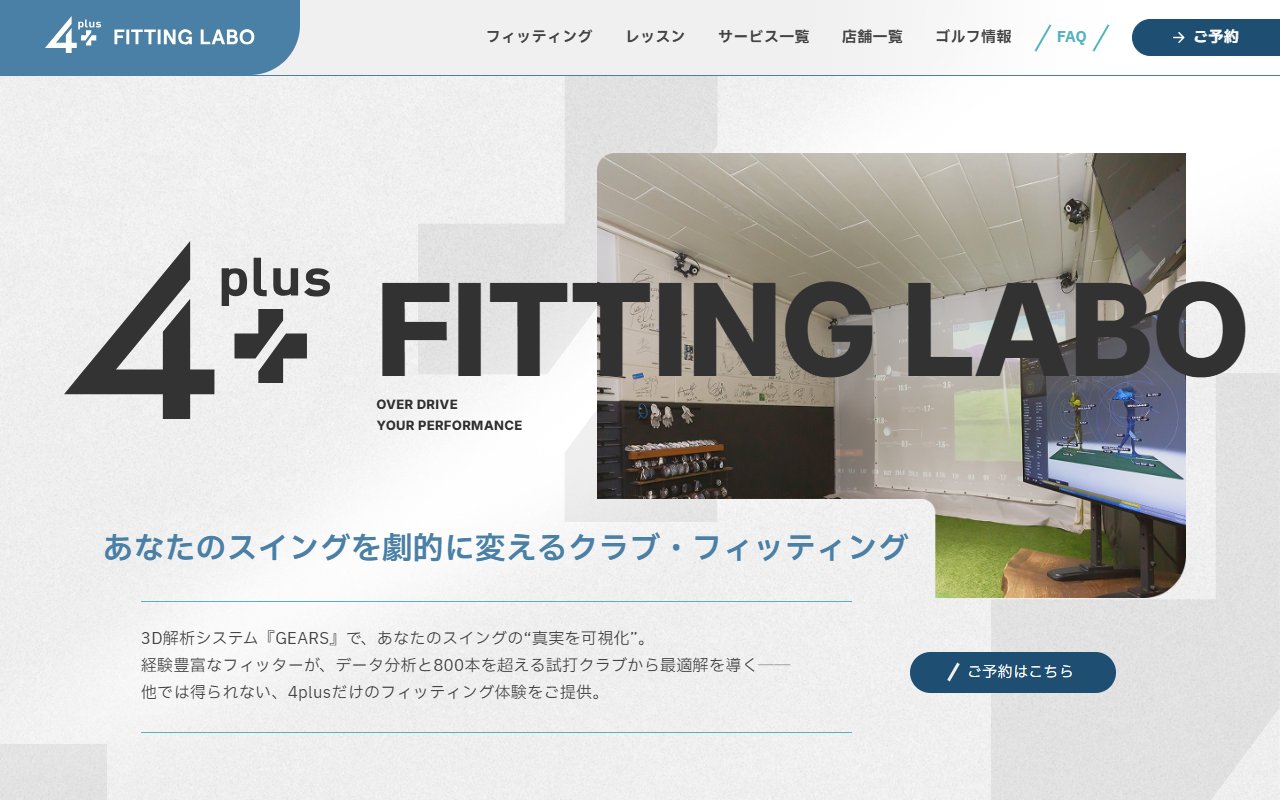 4plus 東宝調布スポーツパーク店
