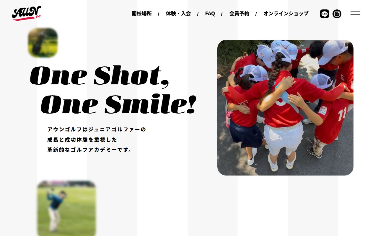 AUN GOLF 東宝調布スポーツパーク校