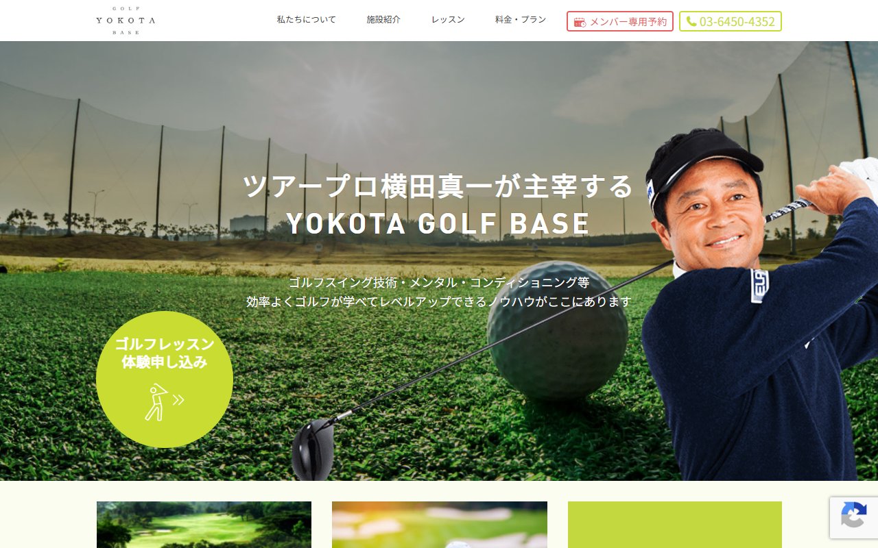 YOKOTA GOLF BASE