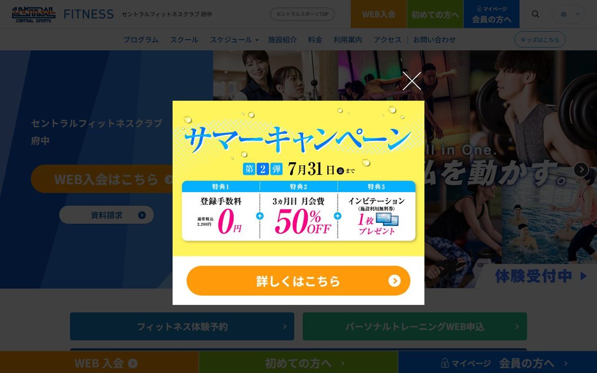 セントラルフィットネスクラブ 府中 府中 ゴルフスクール