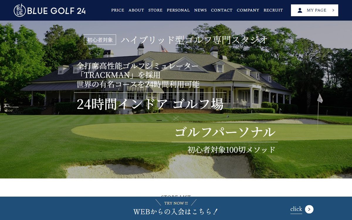 BLUE GOLF(ブルーゴルフ)24 西船橋南口 船橋 ゴルフスクール