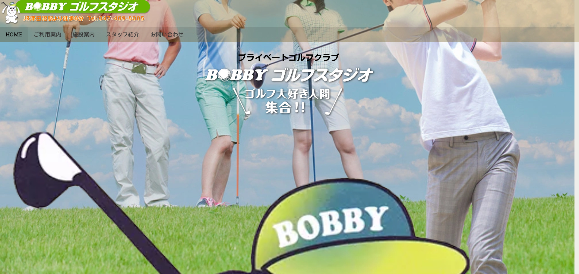 BOBBYゴルフスタジオ