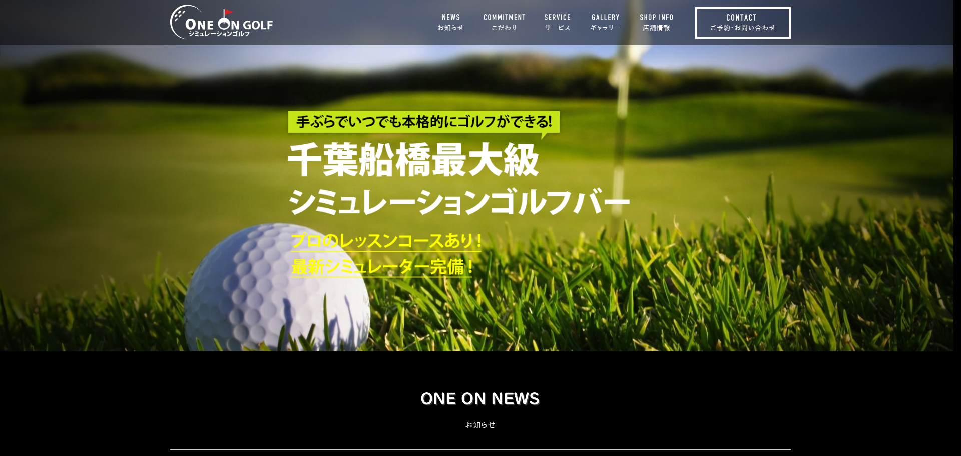 ONE ON GOLF(シミュレーション）