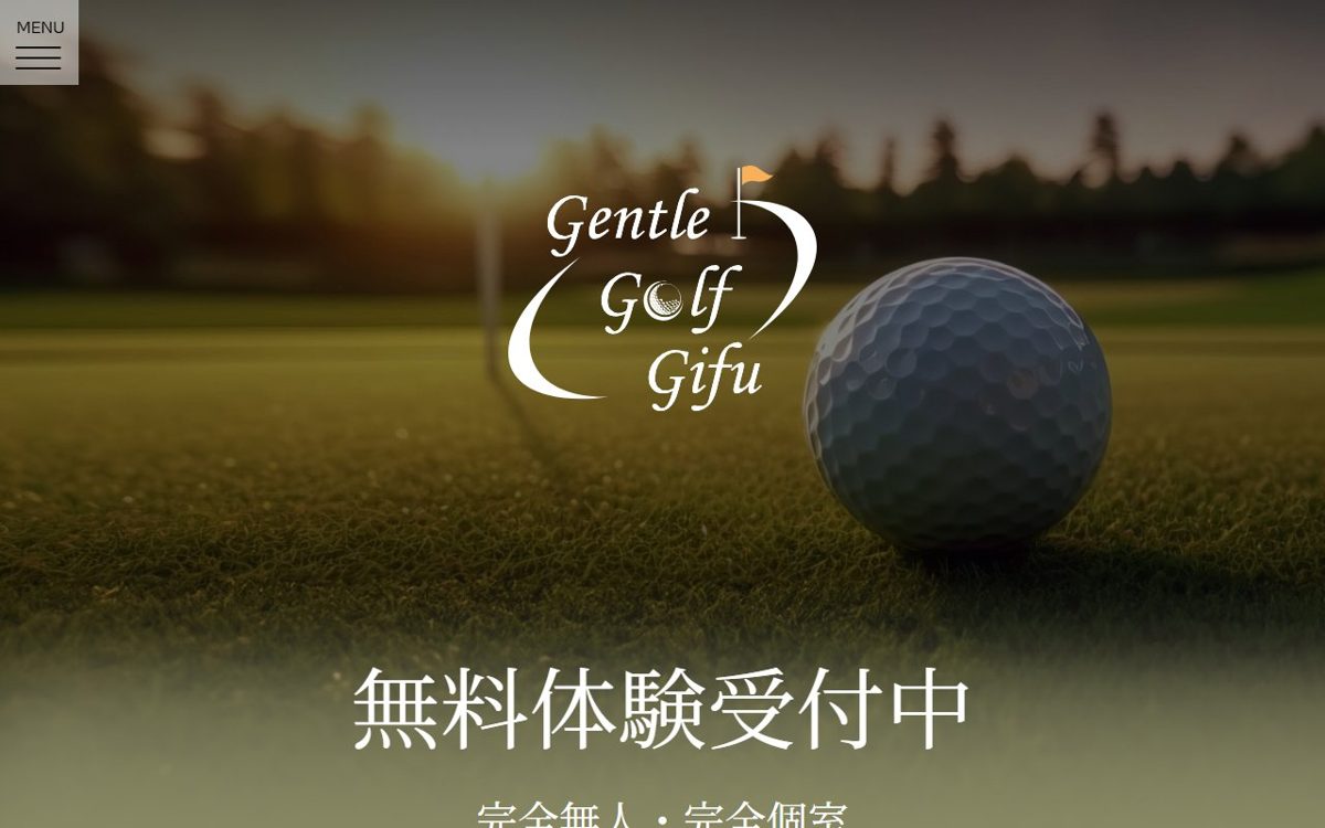 GentleGolfGifu ジェントルゴルフ岐阜 インドアゴルフ練習場 岐阜 ゴルフスクール