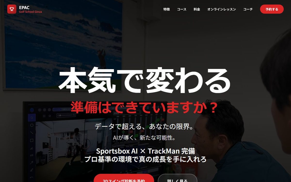 Golf School EPAC 銀座 銀座・有楽町 ゴルフスクール