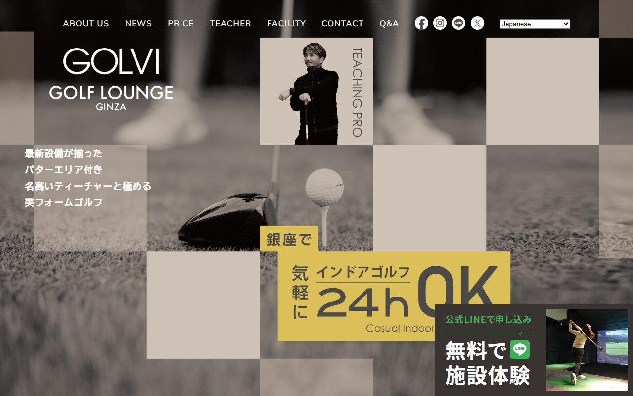 GOLVIゴルフラウンジ銀座