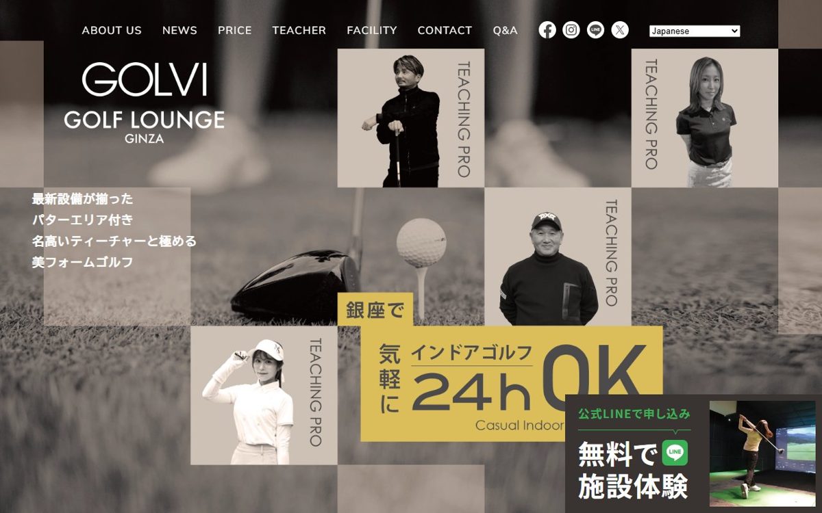 GOLVIゴルフラウンジ銀座 銀座・有楽町 ゴルフスクール