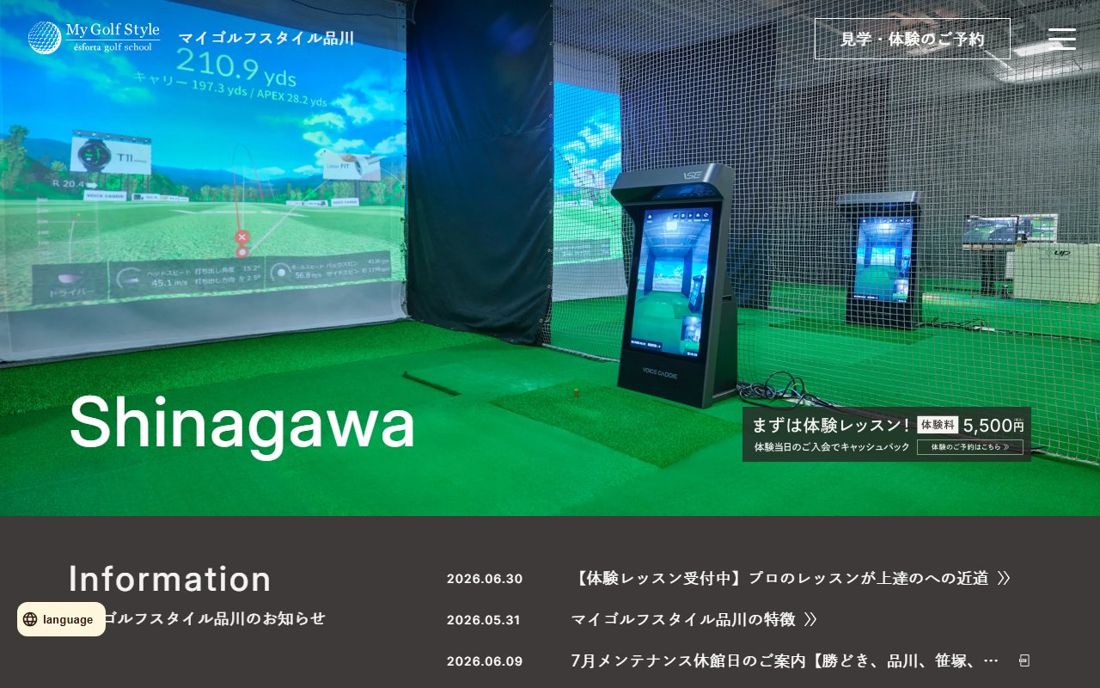 マイゴルフスタイル品川 五反田 ゴルフスクール