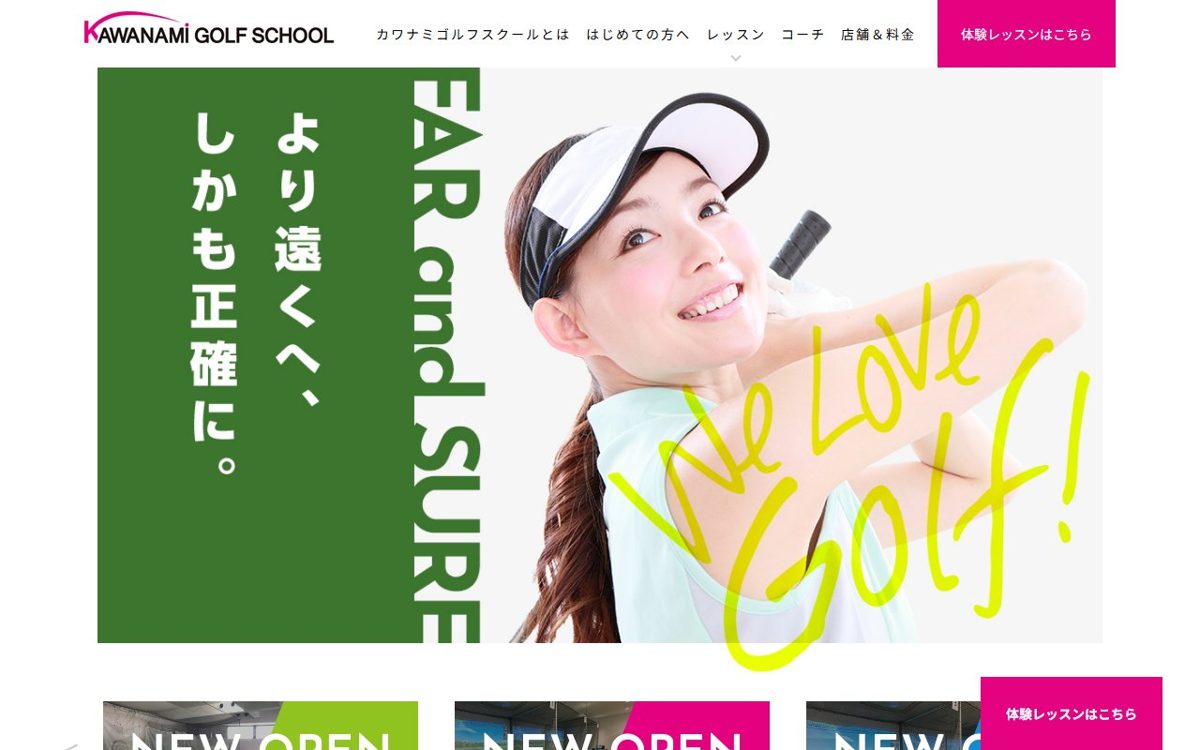 パーズ五反田 カワナミ・ゴルフスクール 五反田 ゴルフスクール
