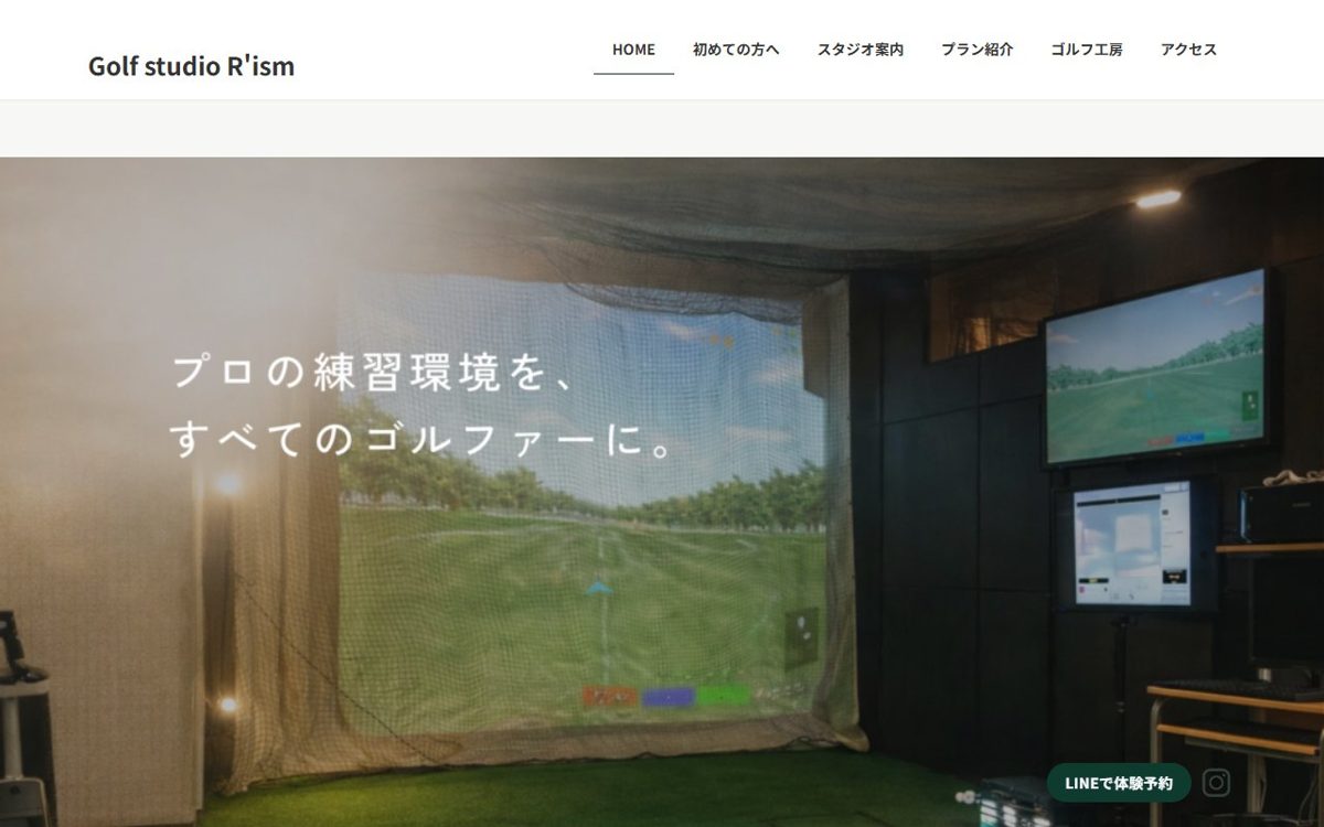 品川 ゴルフレッスン | Golf studio R’ism（ゴルフスタジオリズム） 五反田 ゴルフスクール