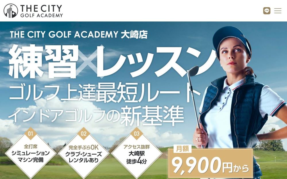 THE CITY GOLF ACADEMY大崎 五反田 ゴルフスクール