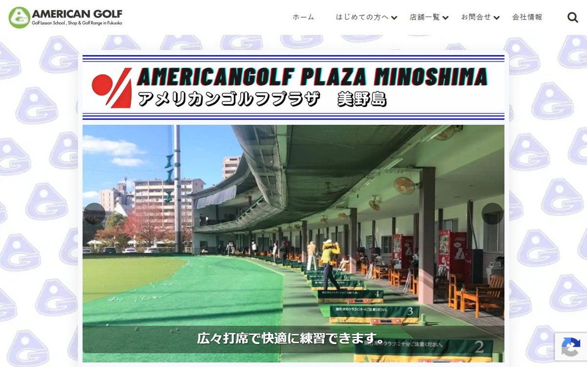 アメリカンゴルフ美野島 博多 ゴルフスクール