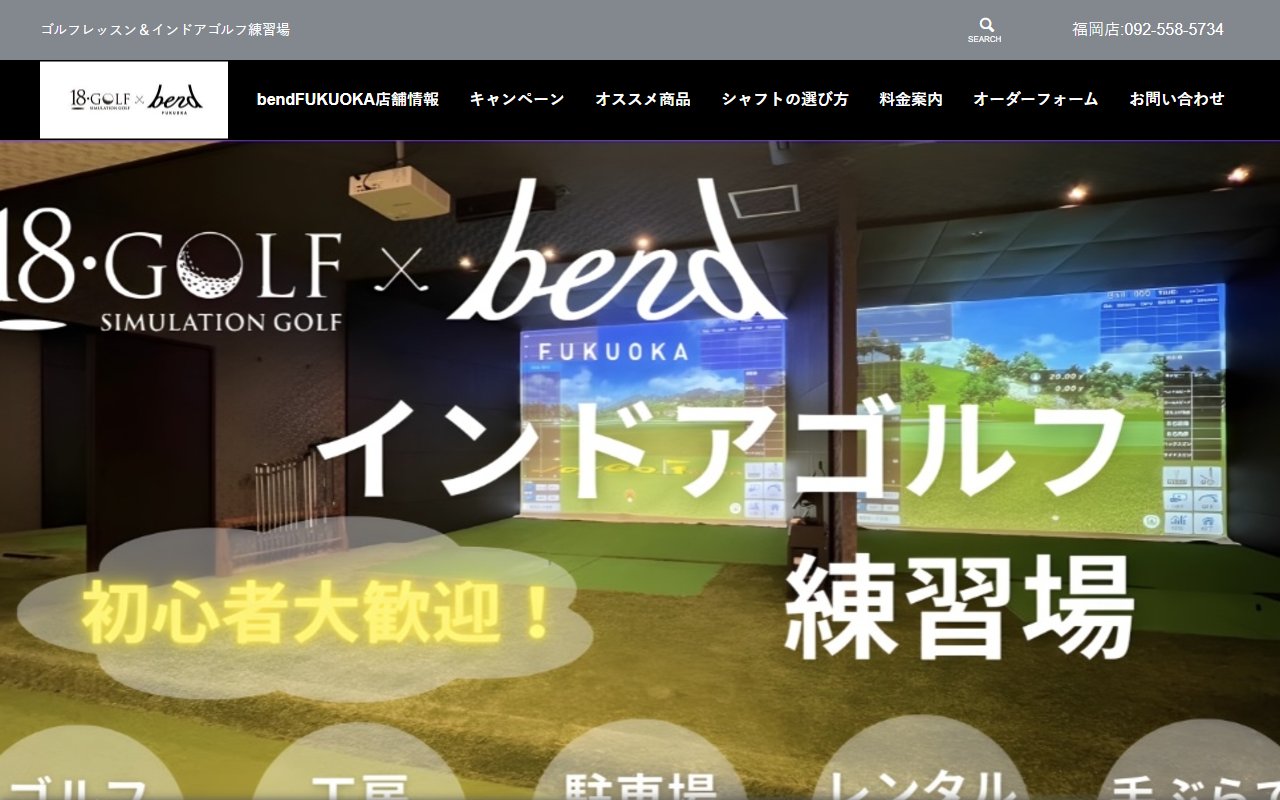 bend FUKUOKA(ベンドフクオカ)