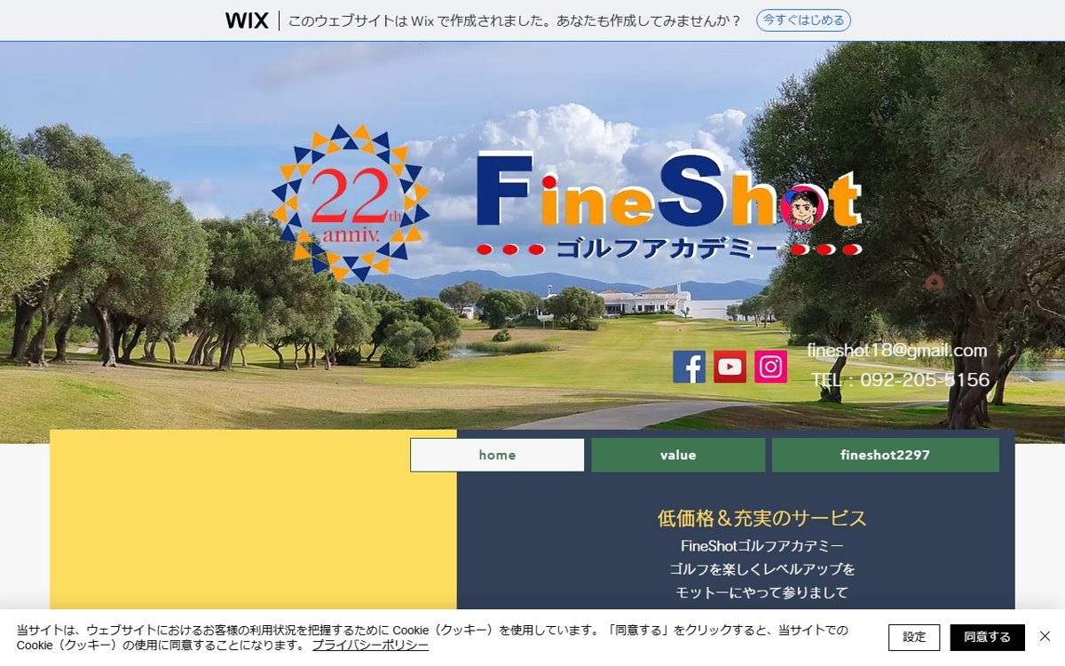 FineShotゴルフアカデミー 博多 ゴルフスクール