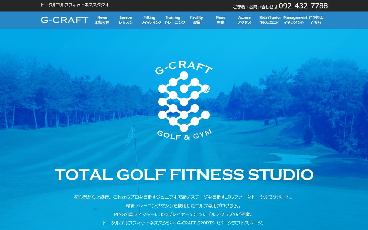 G-CRAFT SPORTS 博多 ゴルフスクール