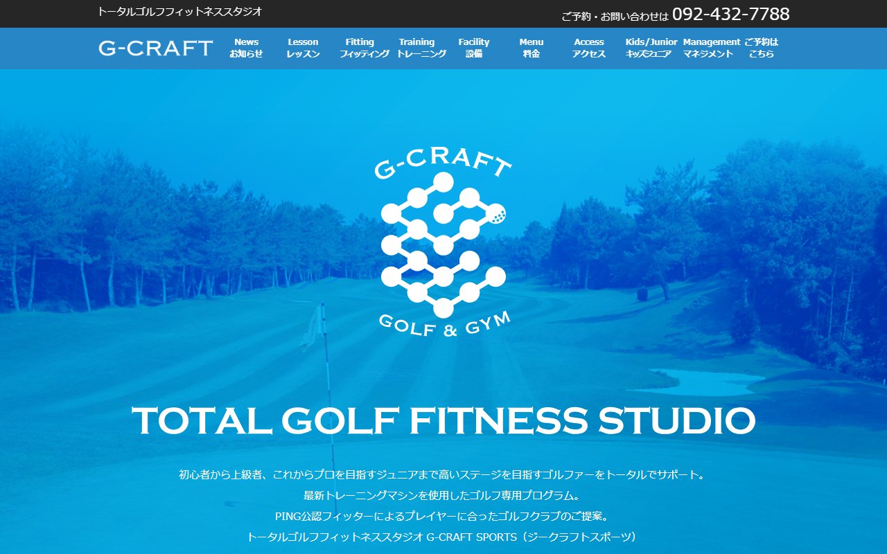 G-CRAFT SPORTS(ジークラフトスポーツ)