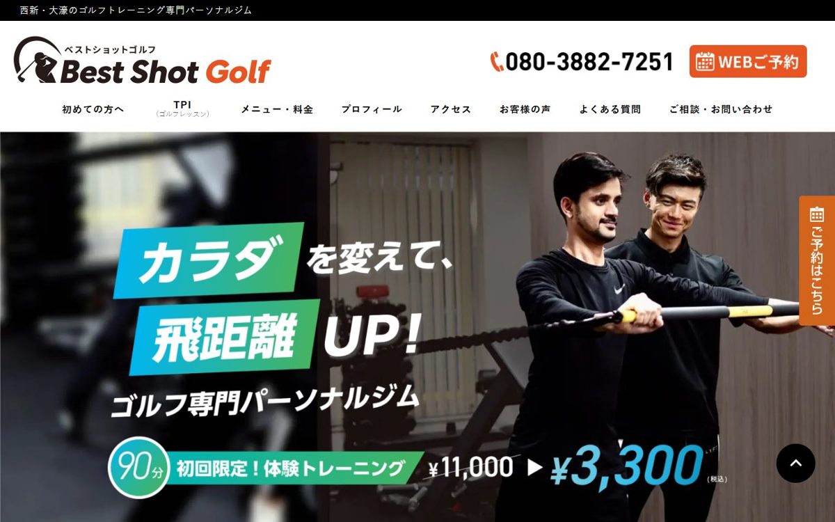 ゴルフトレーニングジム 博多 ゴルフスクール