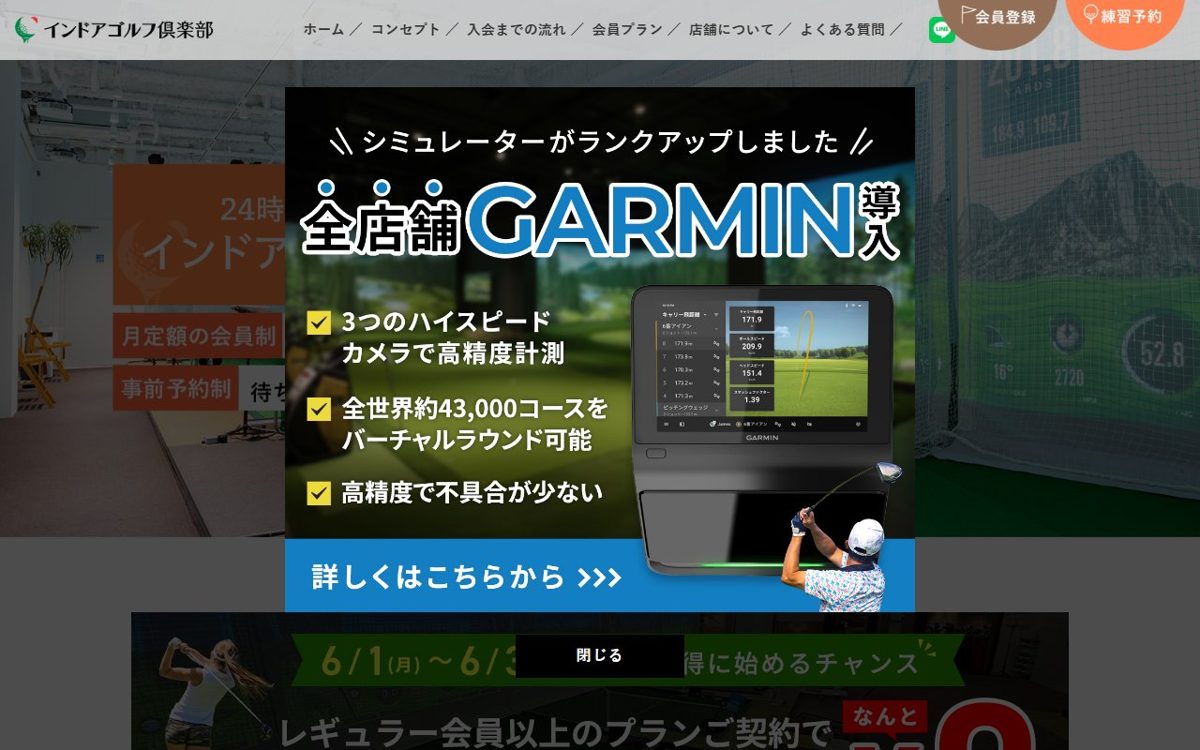 ゴルフ倶楽部 博多店 博多 ゴルフスクール