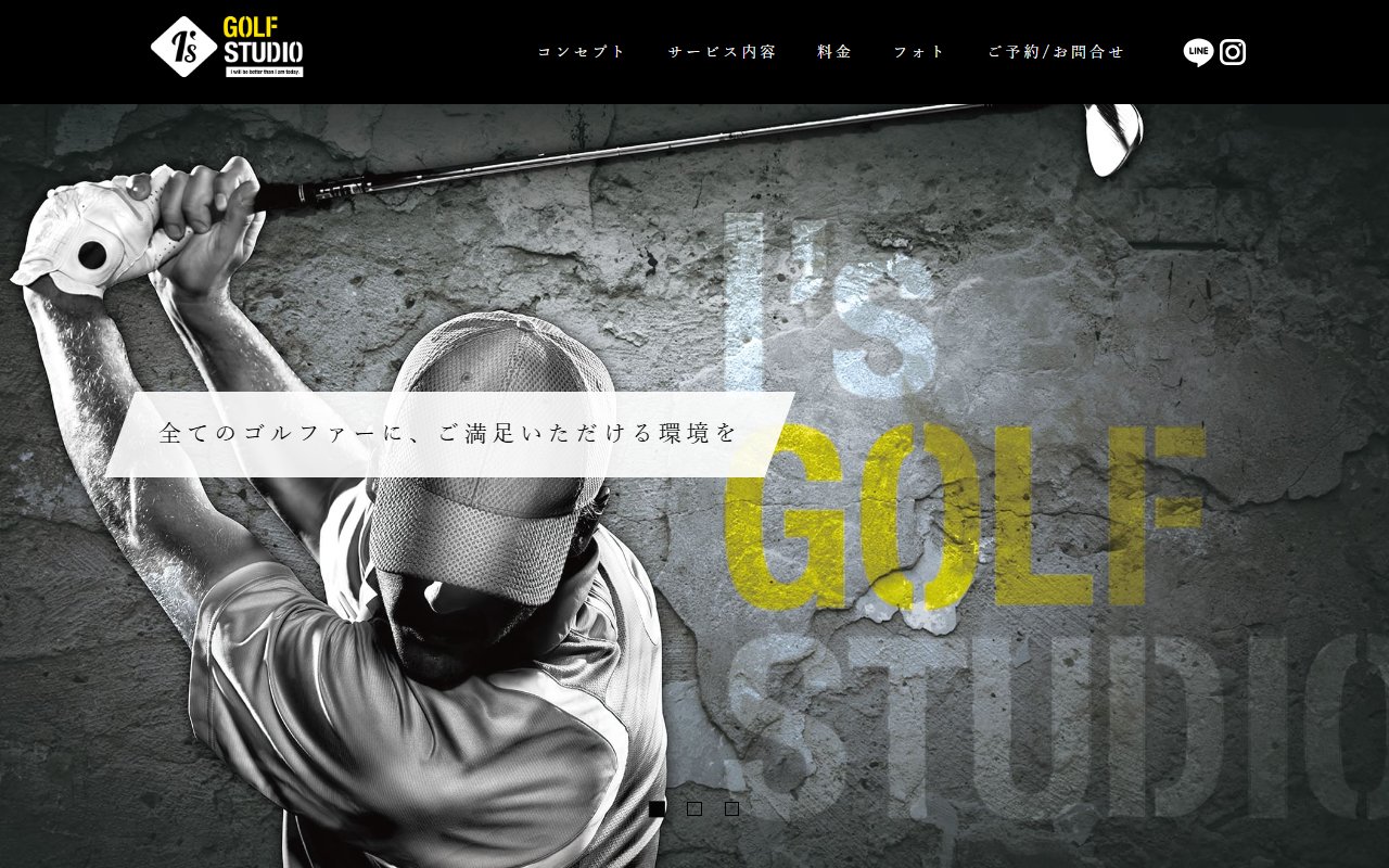 I's GOLF STUDIO(アイズゴルフスタジオ)