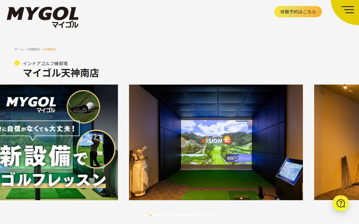 マイゴル天神南(旧:春吉店) 博多 ゴルフスクール