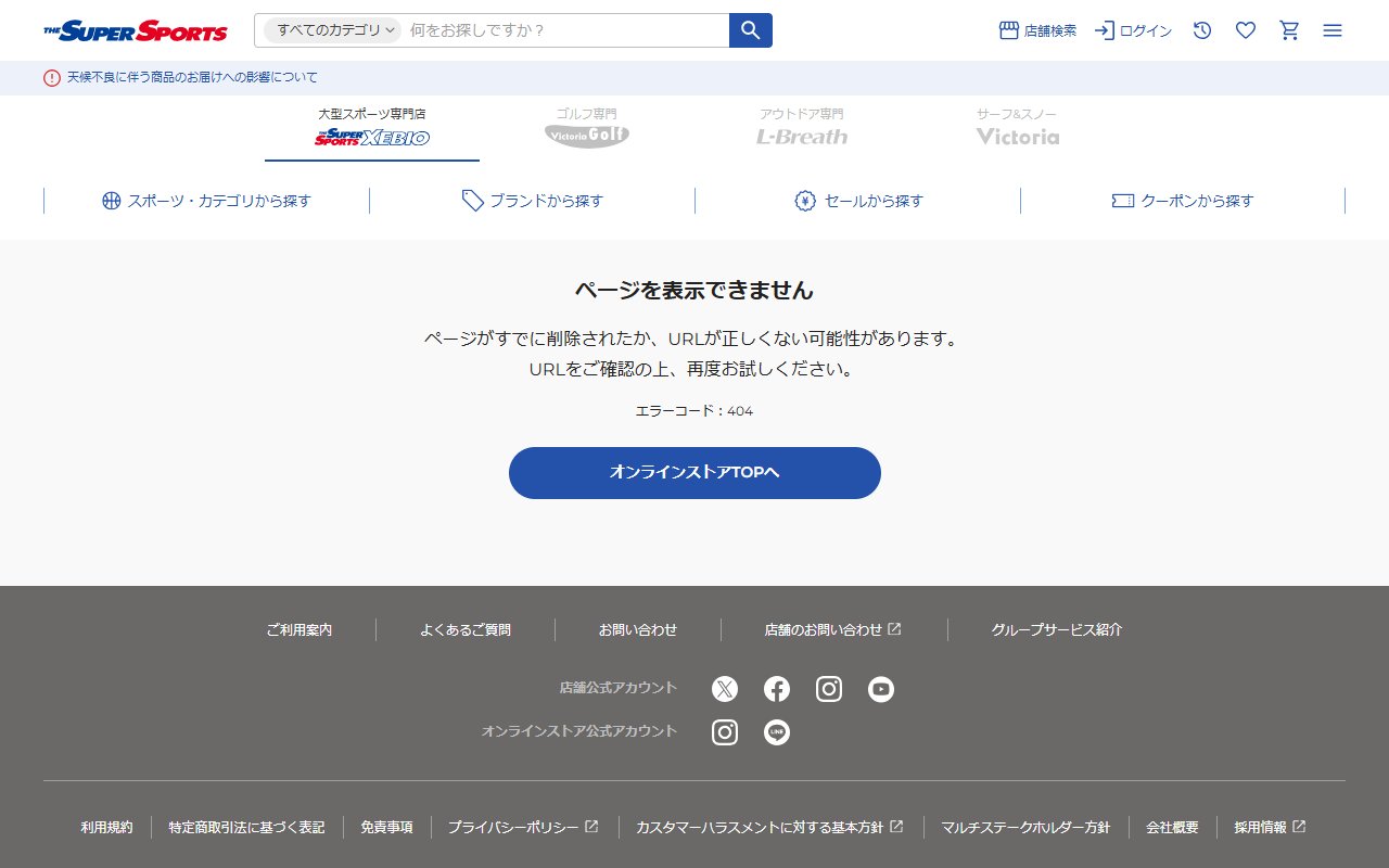 PGA TOUR SUPERSTORE 福岡天神店