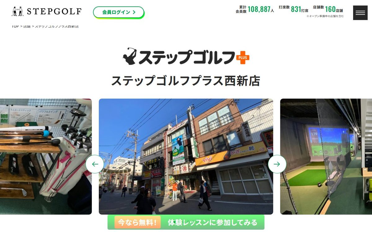 ステップゴルフ西新店 博多 ゴルフスクール