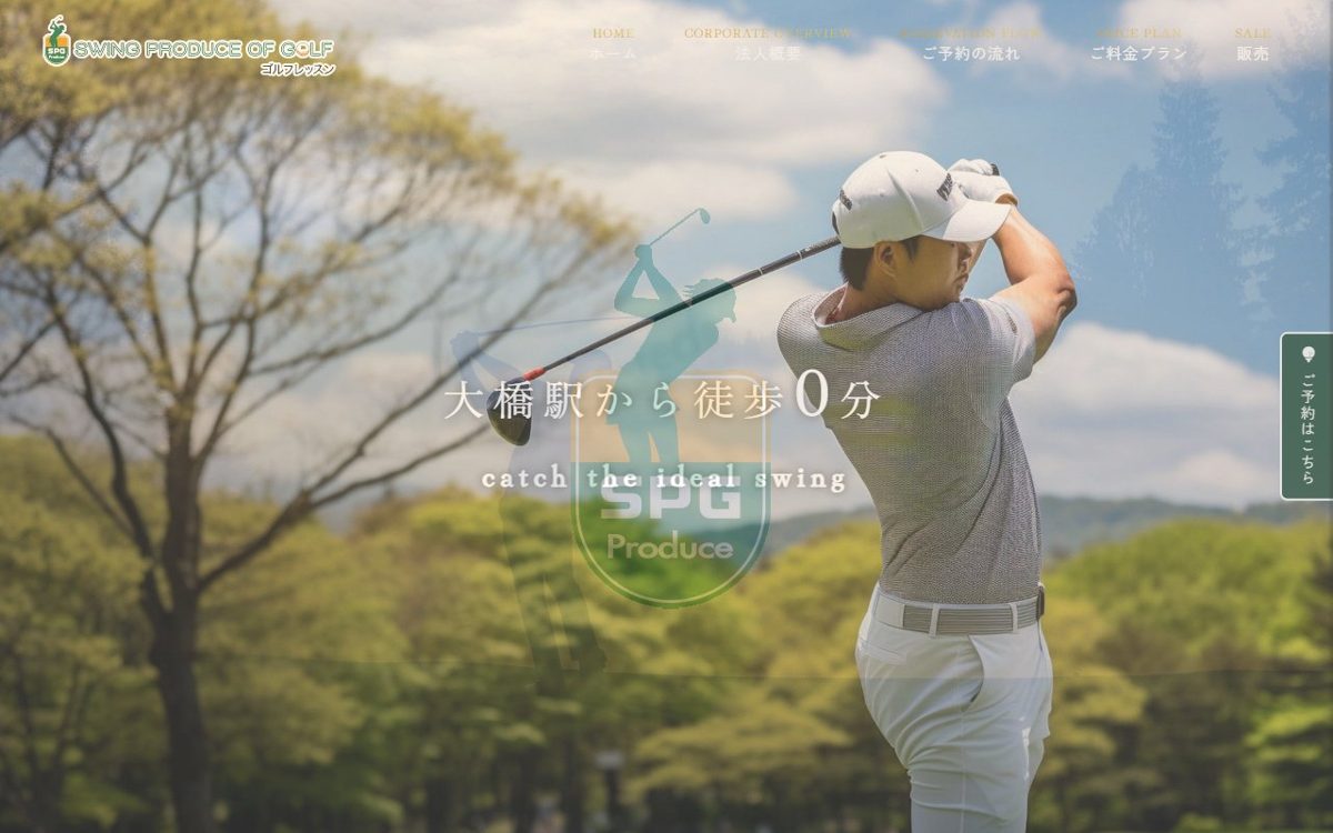 swing produce of golf 博多 ゴルフスクール