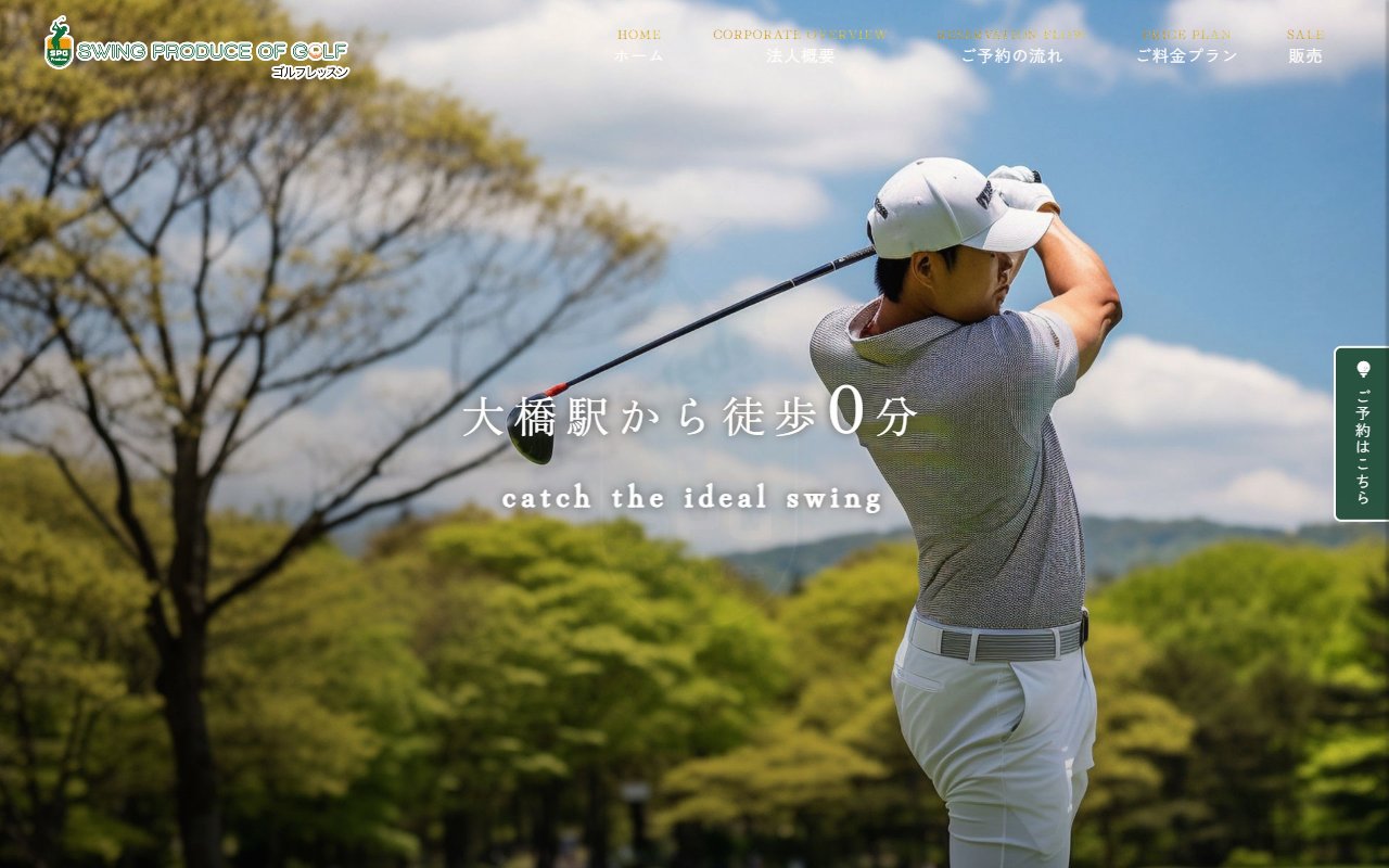 swing produce of golf