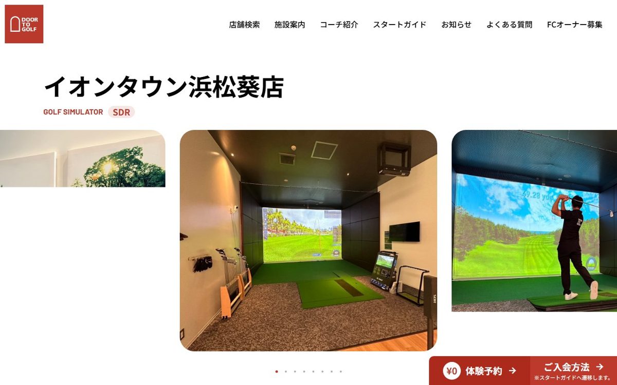 DOOR TO GOLF イオンタウン浜松葵店 浜松 ゴルフスクール