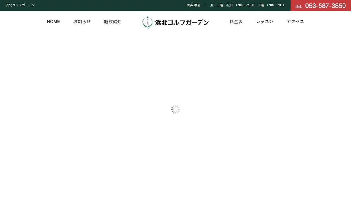 浜北ゴルフガーデン 浜松 ゴルフスクール