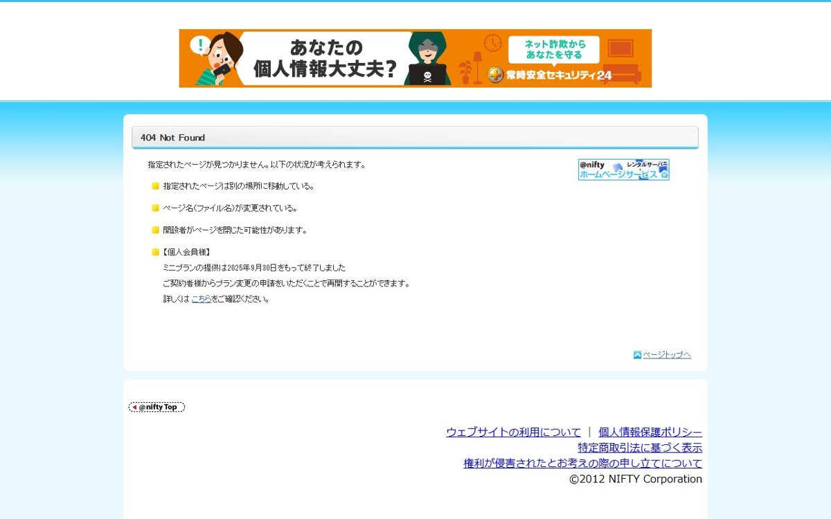 川合ゴルフスクール 浜松 ゴルフスクール