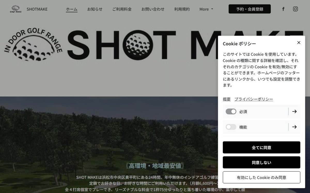 SHOT MAKE 浜松 ゴルフスクール