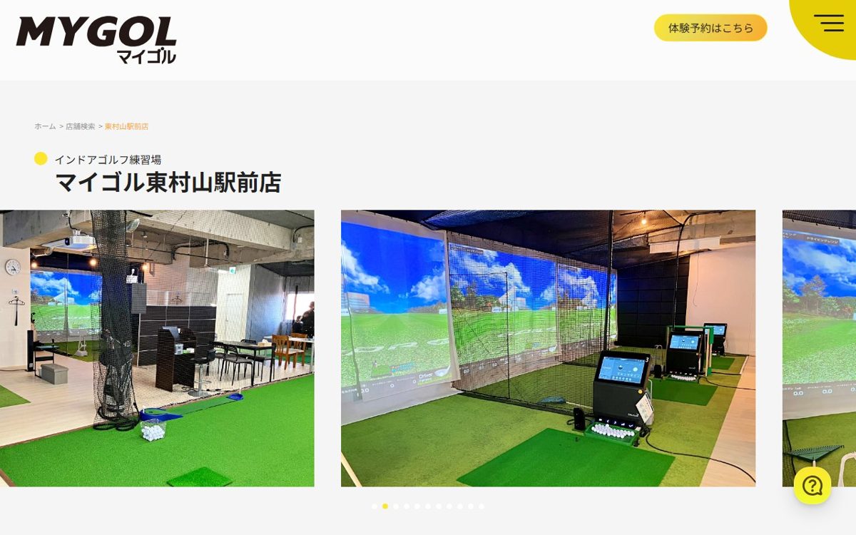 マイゴル東村山駅前店 東村山 ゴルフスクール