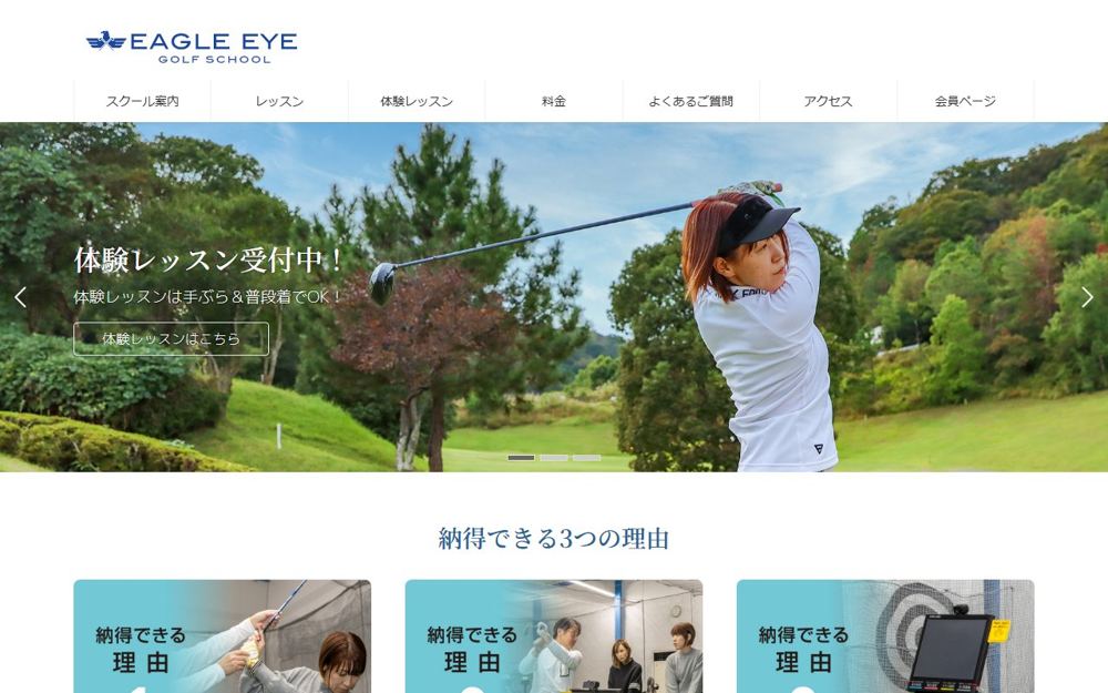 イーグルアイ インドアゴルフスクール 姫路 ゴルフスクール