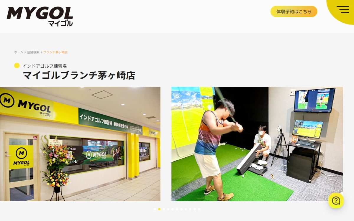 マイゴルブランチ茅ヶ崎店 平塚・茅ヶ崎 ゴルフスクール