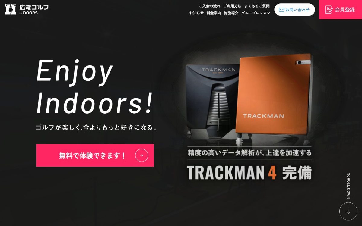 広電ゴルフinDOORS 広島 ゴルフスクール