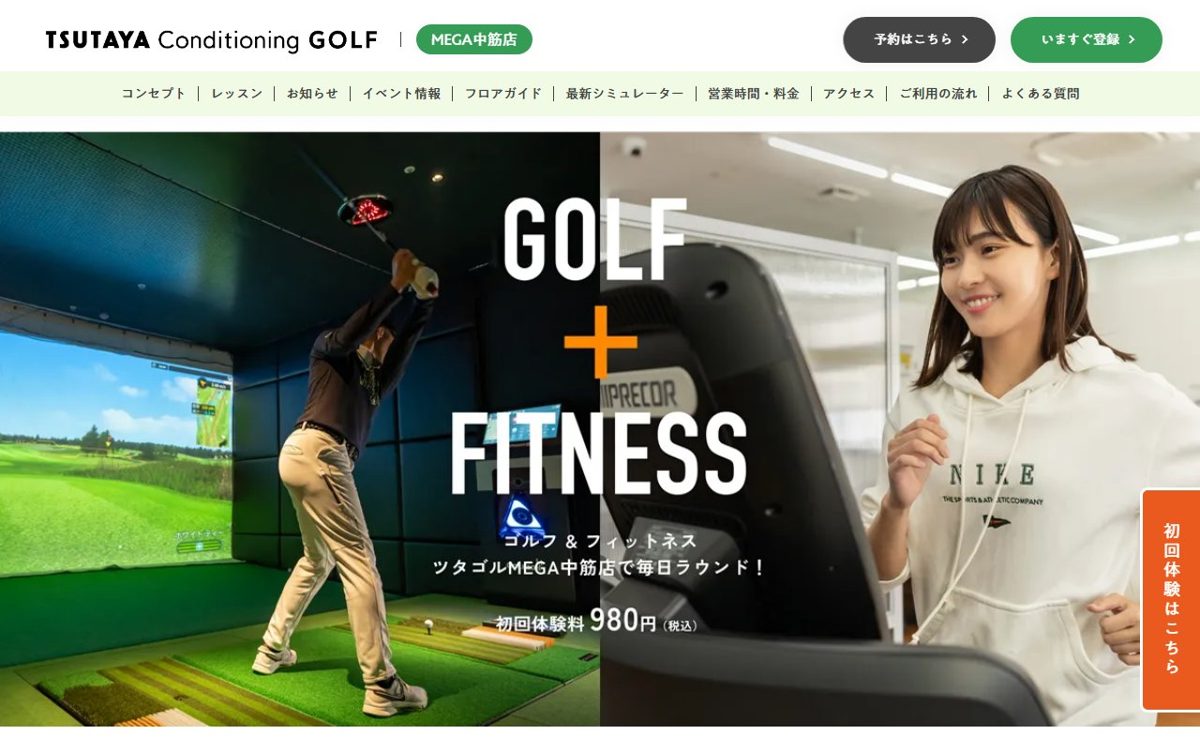 TSUTAYA Conditioning GOLF MEGA中筋店 広島 ゴルフスクール